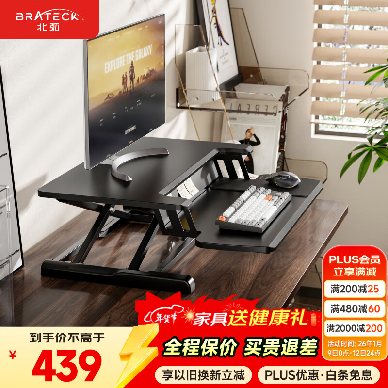 Brateck���������������� վ���칫��������̨�� վ��ʽ��������֧��D460 339.15Ԫ