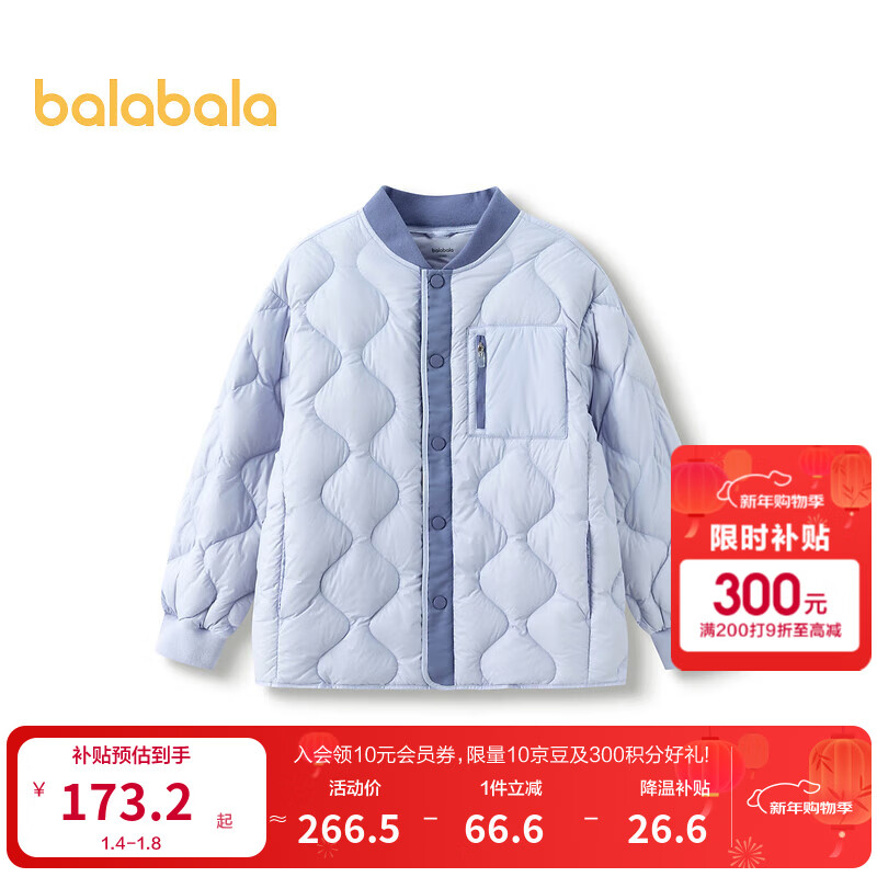 巴拉巴拉童装儿童羽绒服宝宝男童女童年冬季轻薄外套保暖时尚潮流 粉紫70031 165 cm