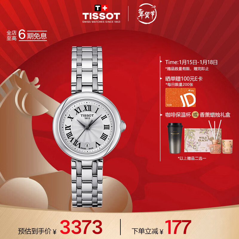 天梭（TISSOT）手表 小美人系列女表 瑞士石英女士钢带腕表时尚表 新年礼物
