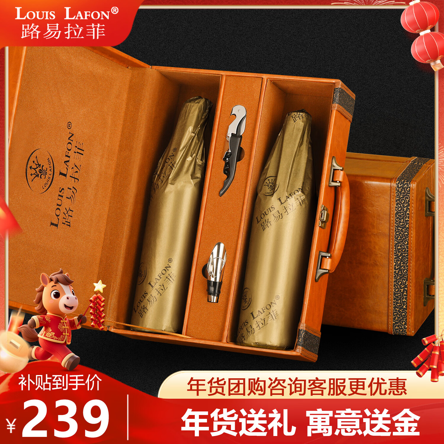 路易拉菲（LOUIS LAFON）法国原瓶进口红酒礼盒G91赤霞珠干红葡萄酒750ml*2瓶年货礼盒送礼