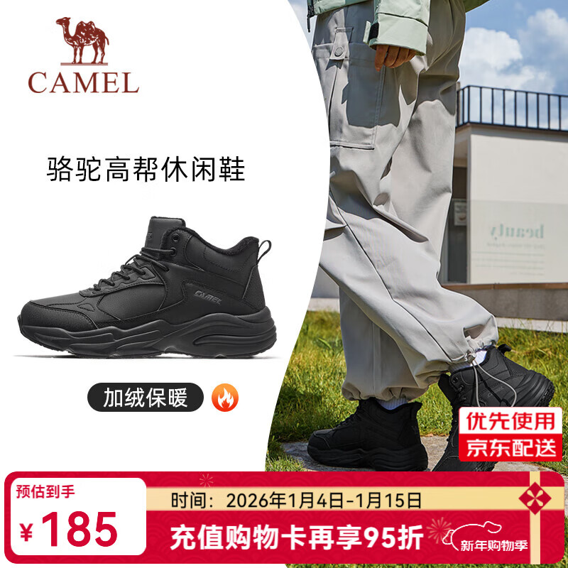 骆驼男女加绒防泼水高帮休闲鞋 拍下139亓；之前要169的 - 线报酷