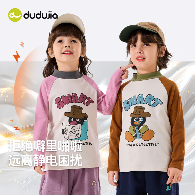 嘟嘟家【循环发热】男童冬季打底衫儿童保暖内搭上衣女童秋冬半高领长袖 橘色 100