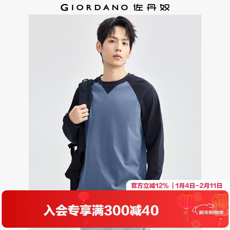 佐丹奴长袖T恤男秋季纯棉男生圆领拼色插肩美式上衣13025603