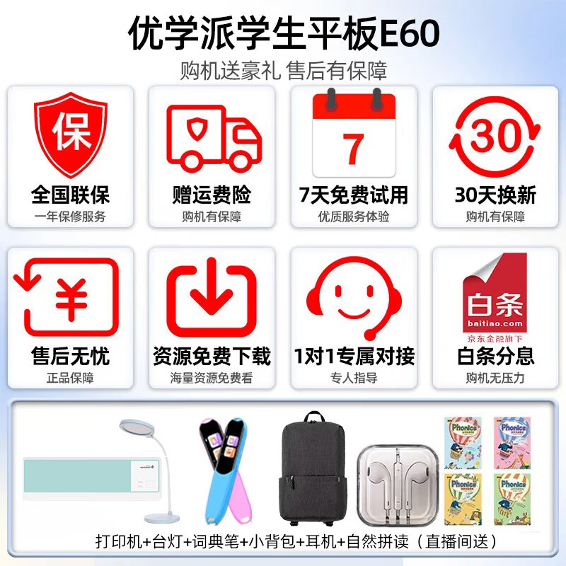 优学派学习机P66 Pro 16G+512G 13.8英寸圆偏振光护眼屏学生平板学习机一年级到高中同步辅导AI学练机 优学派P66  Pro 8G+8G+512G