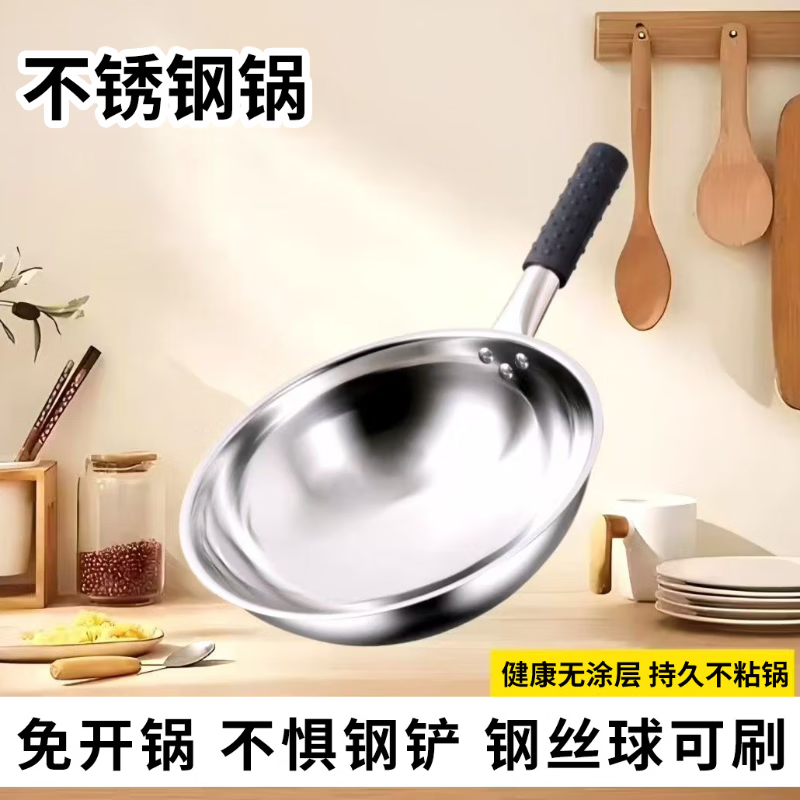 臻古朴不锈钢炒锅无涂层传家锅瑞安不锈钢锅炒菜锅不粘锅燃气灶用 圆底炒锅【无盖】 30cm