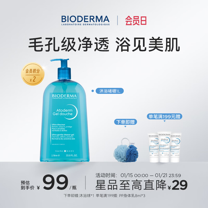 BIODERMA��������ԡ�����ԡ¶�ºͿ�����˶���ˬ 1L 84.4Ԫ