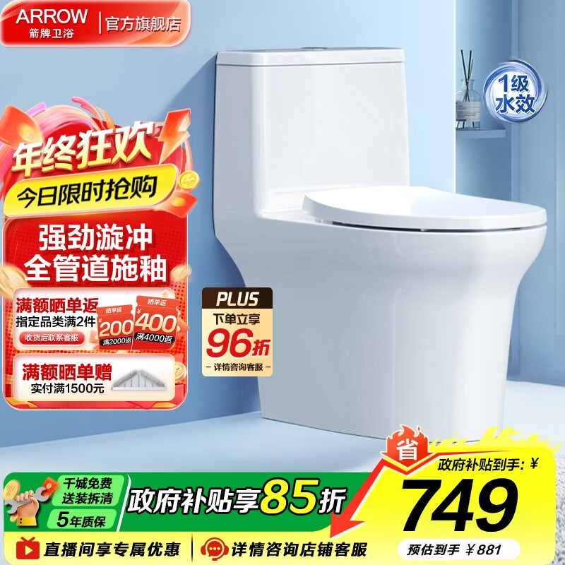 ���ƣ�ARROW����ԡ����������Ͱ ��T30��ǿ������AEB12649 305�Ӿ� 599.2Ԫ