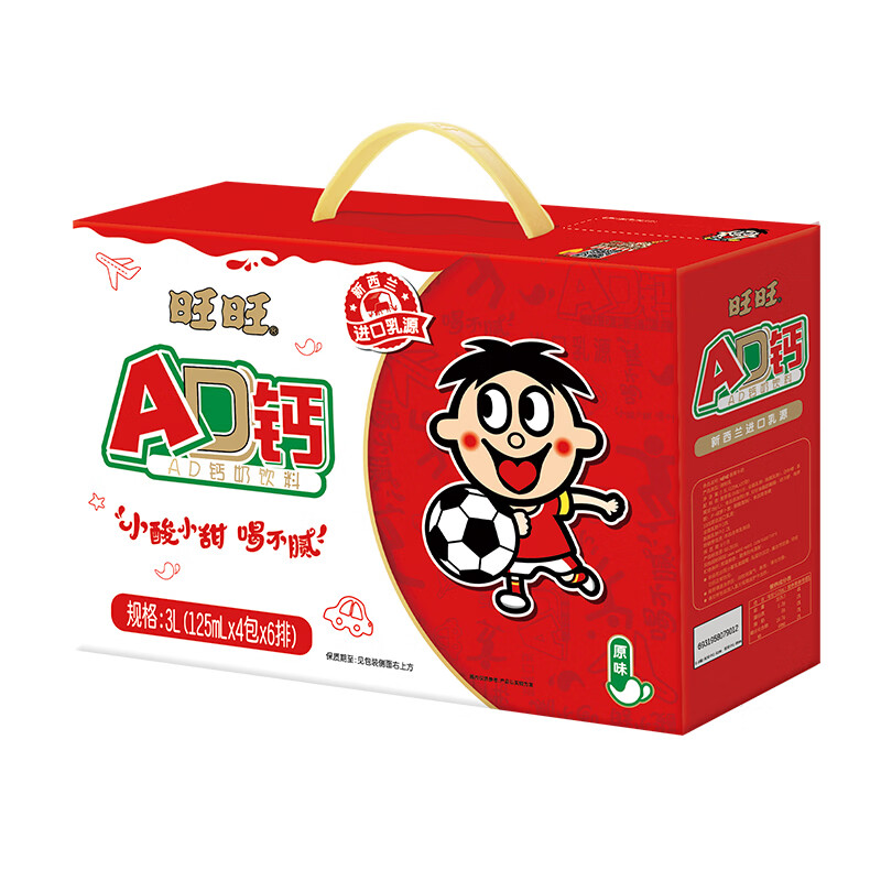 旺旺AD钙奶125ml*24盒，拍2件仅需37.8元