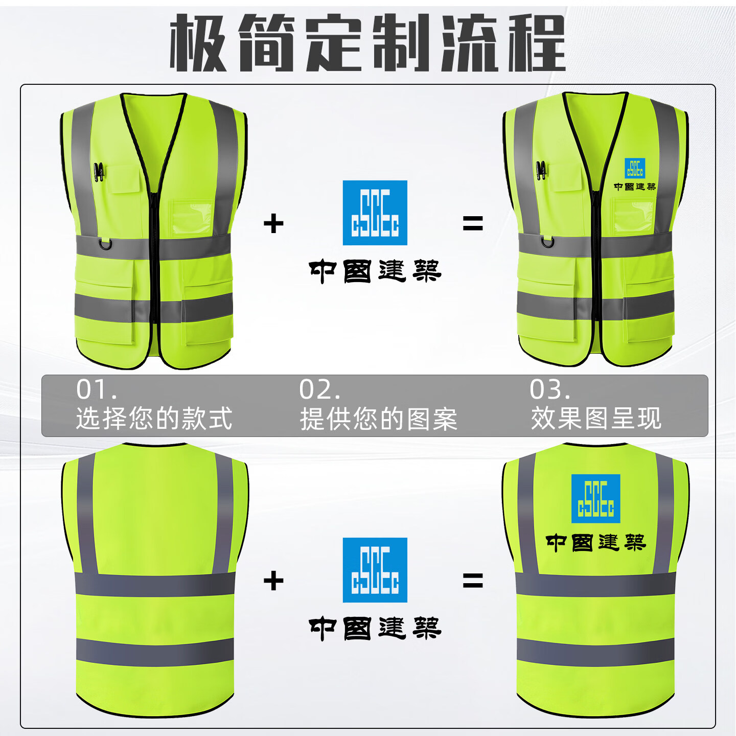 雷宝丽中国电建工作服高端发光防护反光背心衣安全马甲建筑施工工人定制 中国电建网口袋款【黄色】现货速发 均码