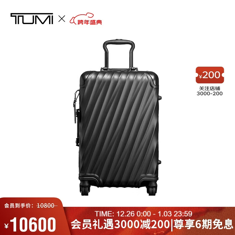 途明 TUMI19 Degree系列铝合金万向轮拉杆箱登机箱行李箱 黑色-20英寸