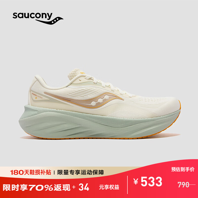 Saucony索康尼火鸟4缓震跑鞋男2025年秋季运动鞋男减震透气跑步鞋男 米咖啡6 42