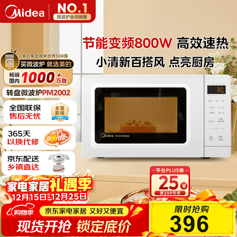 ���ģ�Midea����ƵС����΢��¯ Һ����Ļ ĥɰ��� С��20L���� ���Ĺ��գ�PM2002�� 316.8Ԫ(������)