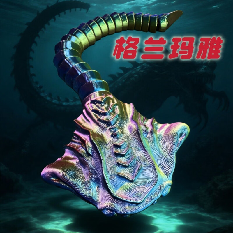 布里克尔巴克海怪章鱼食海者玩具深海格兰玛雅布鲁利维坦摆件 布里克尔巴克(35cm)