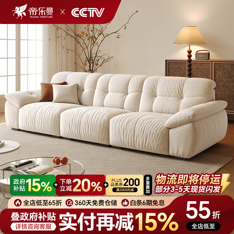 帝乐曼奶油风可拆洗布艺沙发客厅小户型防猫抓布沙发雪尼尔绒云朵布沙发 2.6米多人位【全新太空坐感-框架质保终身】 【豪华版】母婴A类雪尼尔绒+双层高回弹海绵