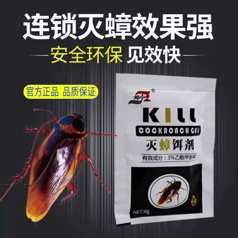 CNDK蟑螂药家用灭蟑螂无毒卧室厨房家用宠物孕妇婴儿室内蟑螂屋一扫光 开袋就死+传染死亡(50袋灭蟑药）