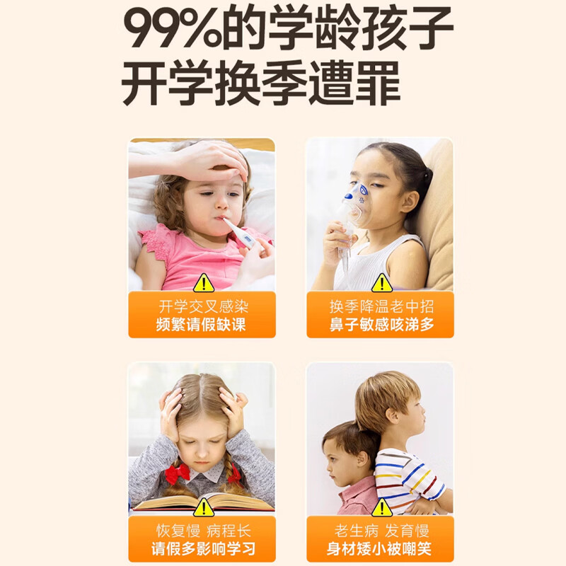 澳拉童话EpiCor 酵母β-葡聚糖儿童幼儿平衡免疫 改过敏体质 酵母葡聚糖 96ml*1罐