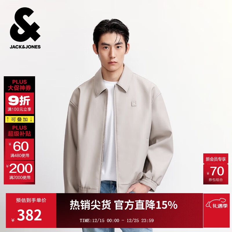 杰克·琼斯（JACK&amp;JONES）25年男装秋季PU夹克男士翻领松紧下摆宽松短款商务休闲仿皮衣外套 C02伦敦雾 L （180）