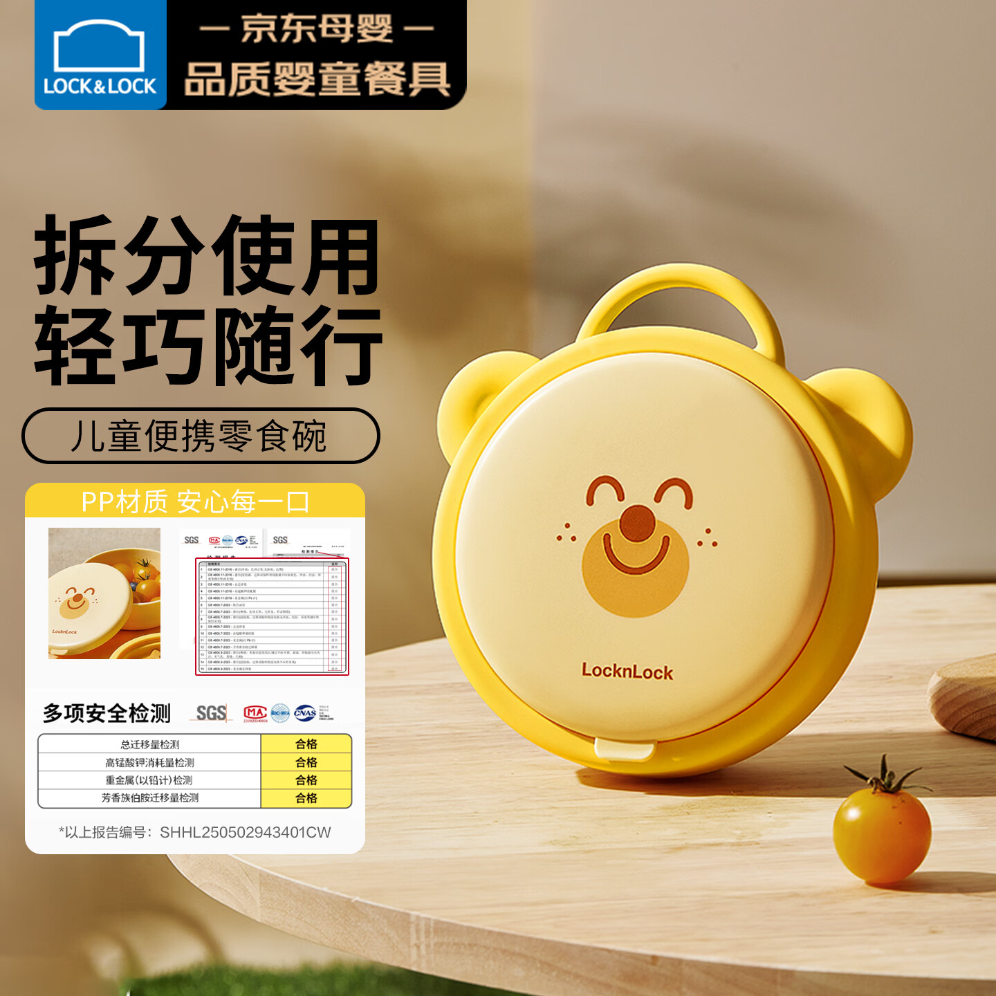 乐扣乐扣辅食碗儿童餐碗辅食吃饭碗套装宝宝餐具外出便携零食碗餐盒饭盒