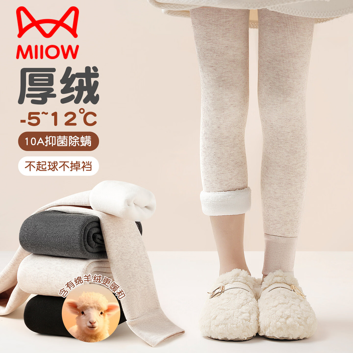 猫人女童加绒打底裤外穿秋冬季儿童长裤2025新款加厚保暖含羊毛裤子