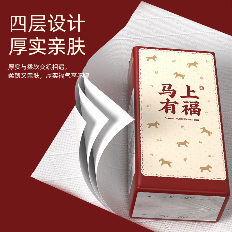 植护大包悬挂式抽 壁挂式餐巾纸 家用厕纸擦手用纸 卫生纸巾 M码-马上有福 4层250抽*8提