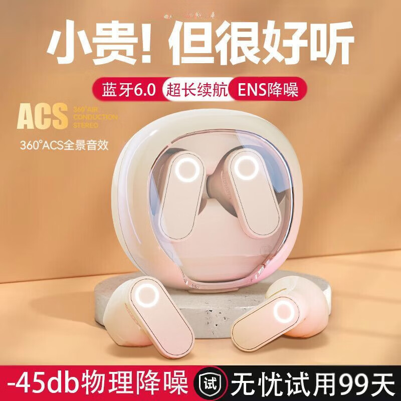 小米手机适用新款2025入耳式蓝牙耳机睡眠高音质真无线超长续航舒适 LY肤【潮流新品一旗舰降噪】尊享质保5年 简约普通音【短续航】