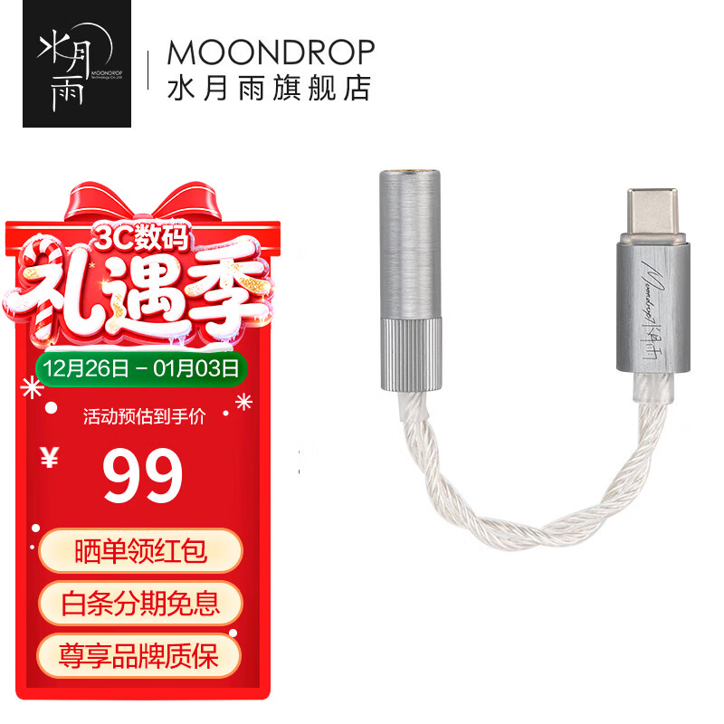 ˮ����ECHO-B ��ЯСβ��΢�ͽ�����Ÿ߽���4.4mmƽ��USB-C�ӿ� ECHO-B��4.4mm��