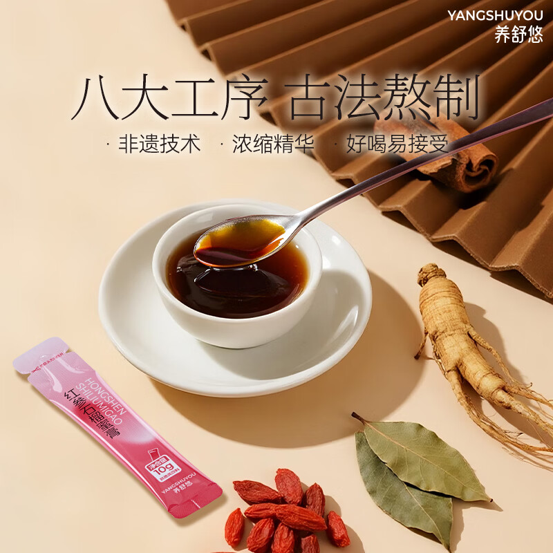 养舒悠红参石榴蜜膏枸杞独立便携盒装开袋即食送礼节日熬夜男女通用 【4盒】 100g*4盒