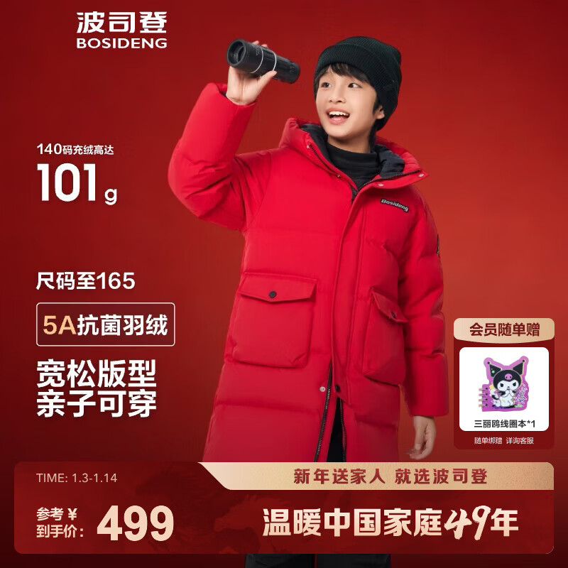 ��˾�� ����쳤���������ñ�Ӻ����޷� 1215 165/84 Լ155-165cm 54kg 499Ԫ(����ȯ)