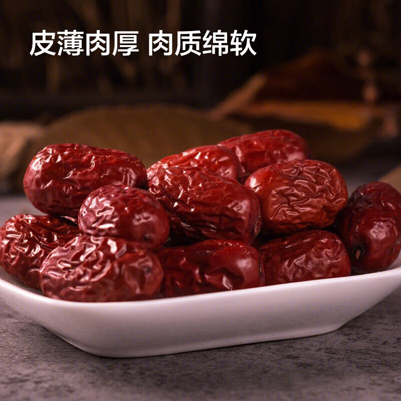 汇诚 新疆红枣大枣新疆特产水果干蜜饯果干煲汤 新疆红枣1500g【当季新货 3斤】