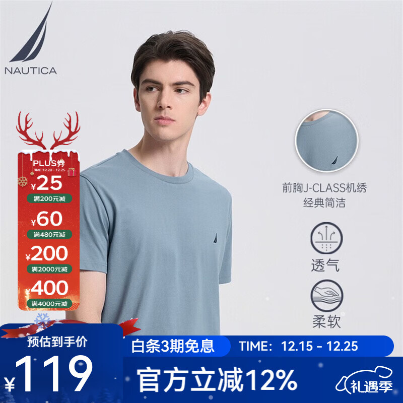 诺帝卡（NAUTICA）男装夏季款多色全棉亲肤舒适易打理休闲圆领短袖T恤男TE3220 雾霾蓝41H（232） S