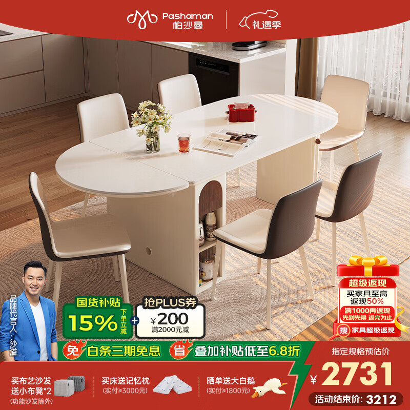 帕沙曼奶油风岩板餐餐厅桌小户型家用半圆折叠伸缩可储物饭桌餐椅 6453Y 可储物岩板餐桌（6453Y） 150cm