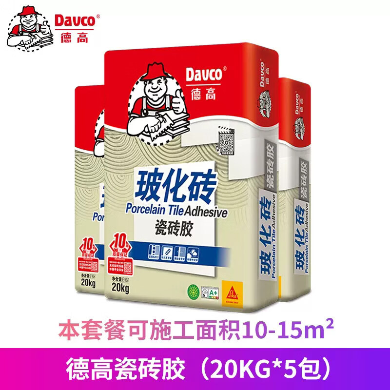 西卡德高瓷磚膠C2強(qiáng)力粘合劑?；u瓷磚粘結(jié)劑C1膠泥背膠水泥黃沙 【C2粘力】瓷磚膠5包+送刮板工具1個(gè)
