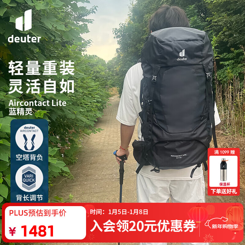 DEUTER��ɽ�� �������п�3-5��������װ����� ͽ��̽������˫�米�� ��ʯ��-50+10L ���ճ��� 1481Ԫ