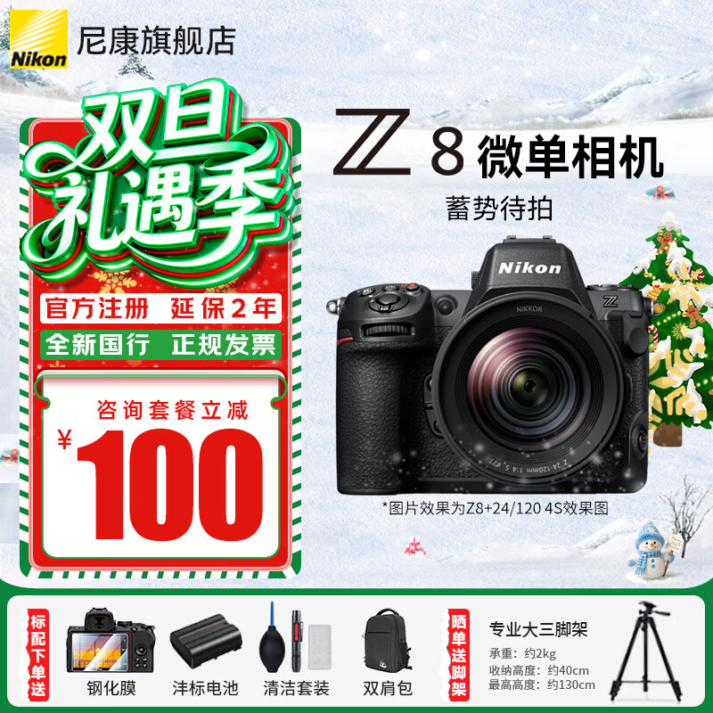 �῵��Nikon�������д�Ʊ��Z8������ ȫ����΢�� רҵ��������� ��׼�Զ��Խ�8K��Ƶ����������� ���� �˶� Z8����+Z 24-120 F4S ��ͷ �ٷ����䡾Ĥ+�����+��걸�õ��+������Ҫ�ɼ��� 25079Ԫ(������)