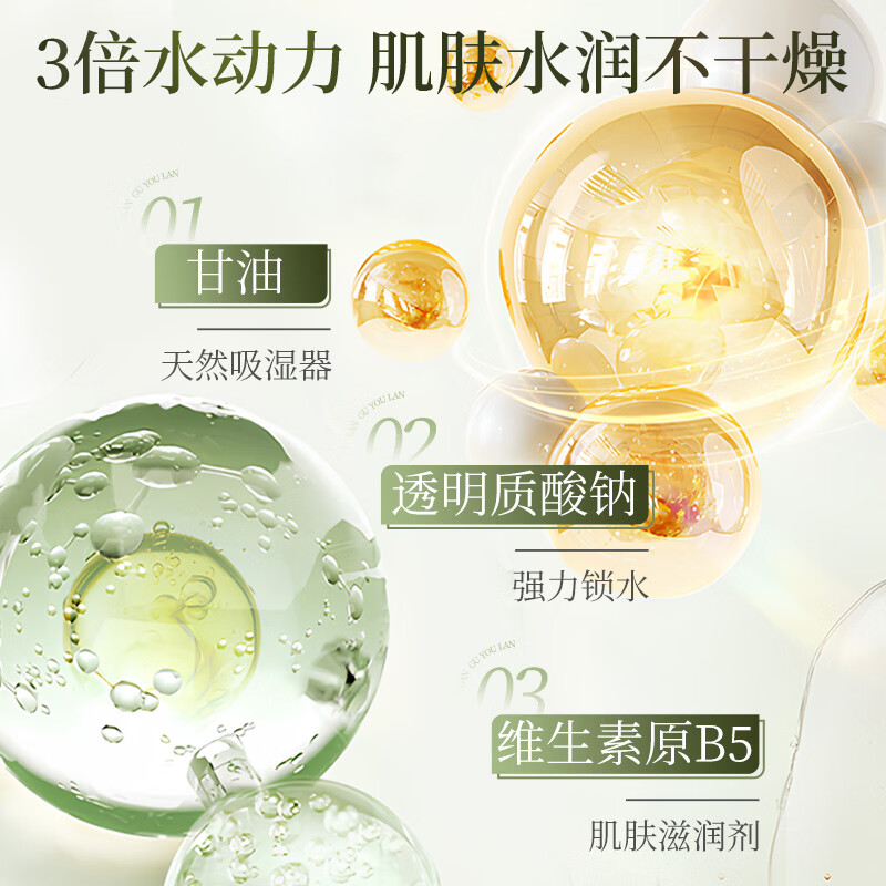 谷幽兰舒爽保湿香氛沐浴露滋润干皮冰川薄荷持久留香水润沐浴露大容量 【送护手霜】冰川薄荷沐浴露500ml*1