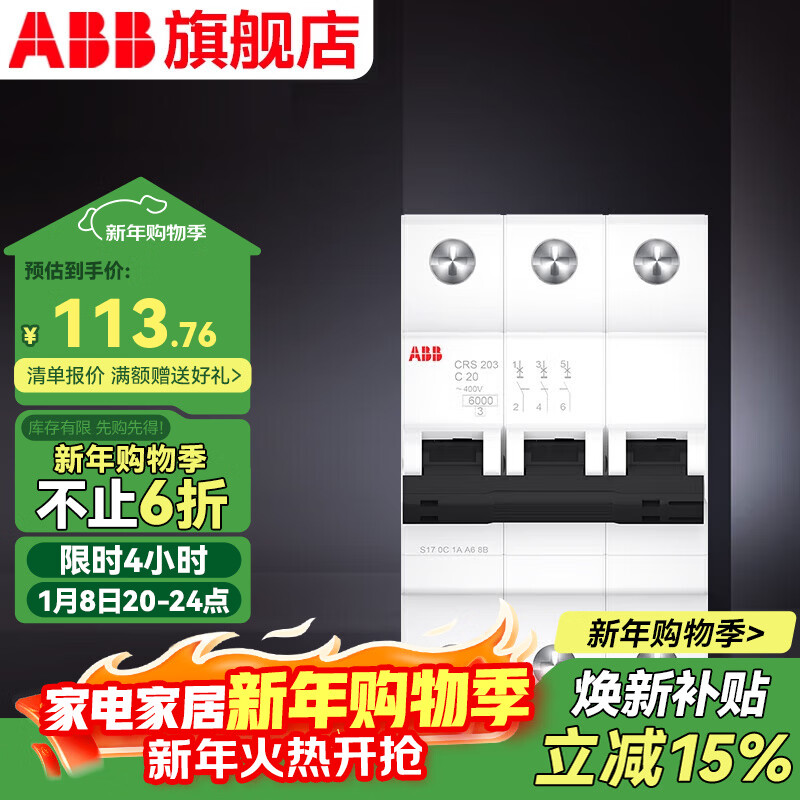 ABB断路器 新一代CR系列3P空气开关6000安高分断 三极空开 3P 20A