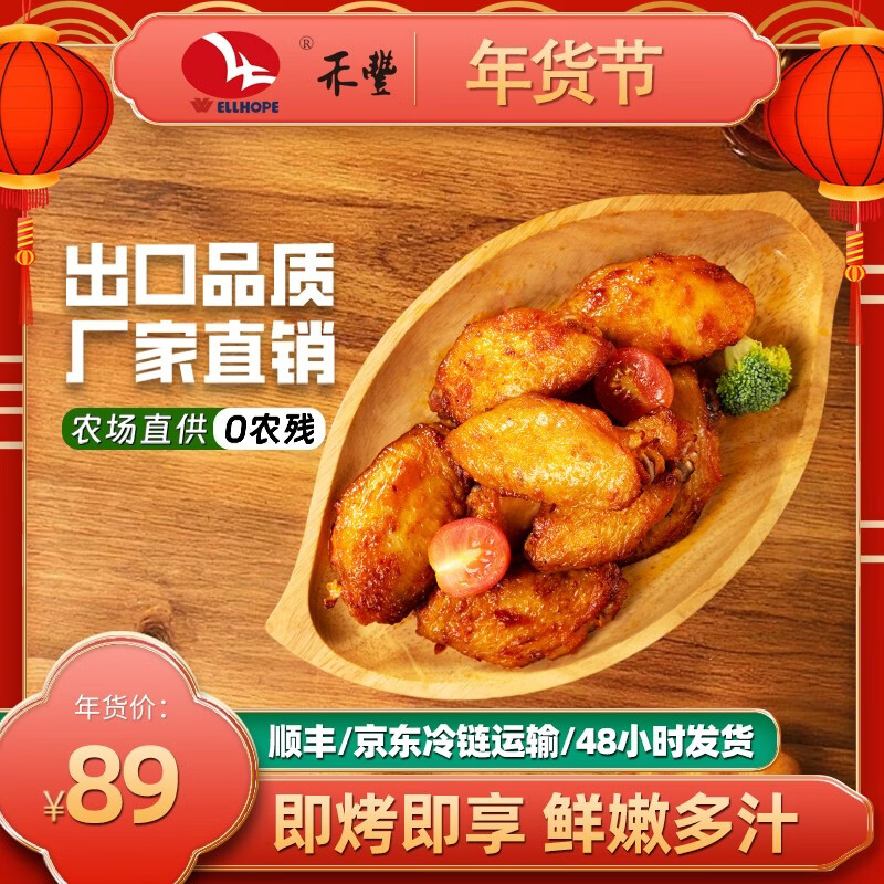 禾豊风味烤翅奥尔良空气炸锅鸡翅中翅根解馋追剧美食半成品顺丰 风味烤翅3袋装（共840g）