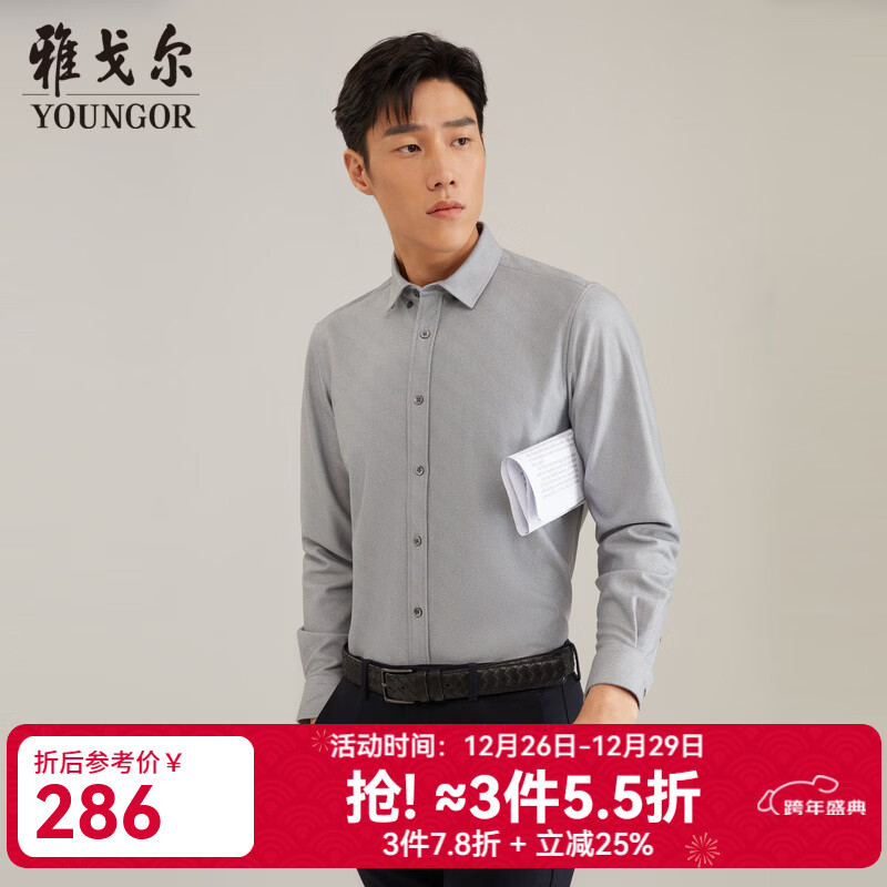 雅戈尔（YOUNGOR）长袖衬衫男秋冬男士保暖衬衫混纺面料保暖内胆温暖舒适 灰色VLBN119759DBA 41