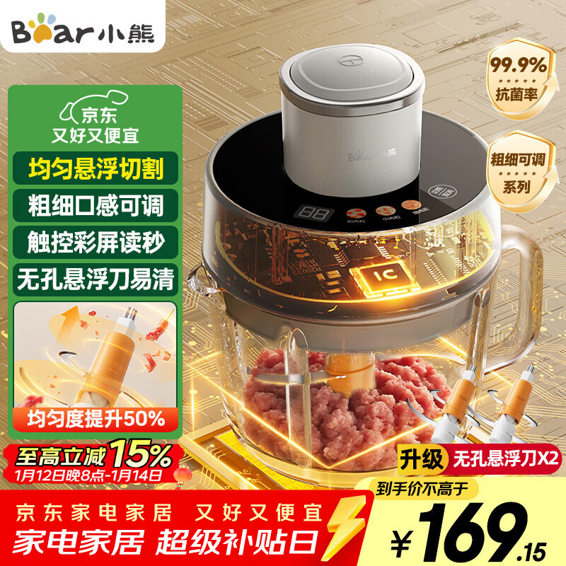 小熊（Bear）绞肉机家用 悬浮双刀 绞馅机 婴儿辅食机 碎肉机 多功能料理肉馅搅拌机打蒜器 可调粗细QSJ-F03X2