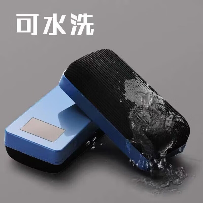 白板板擦两用磁性黑板擦粉笔擦学校家庭专用可吸附黑板擦神器干湿 大号板擦/带磁性 1个装