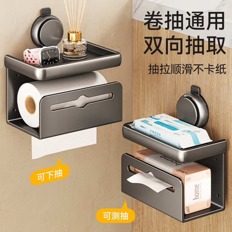 凝彬德国吸盘卫生间纸巾盒卫生纸置物架免打孔厕纸盒卷纸盒卫生间浴室 【枪灰】吸盘纸巾盒 【稳固不摇晃丨掉落包赔】