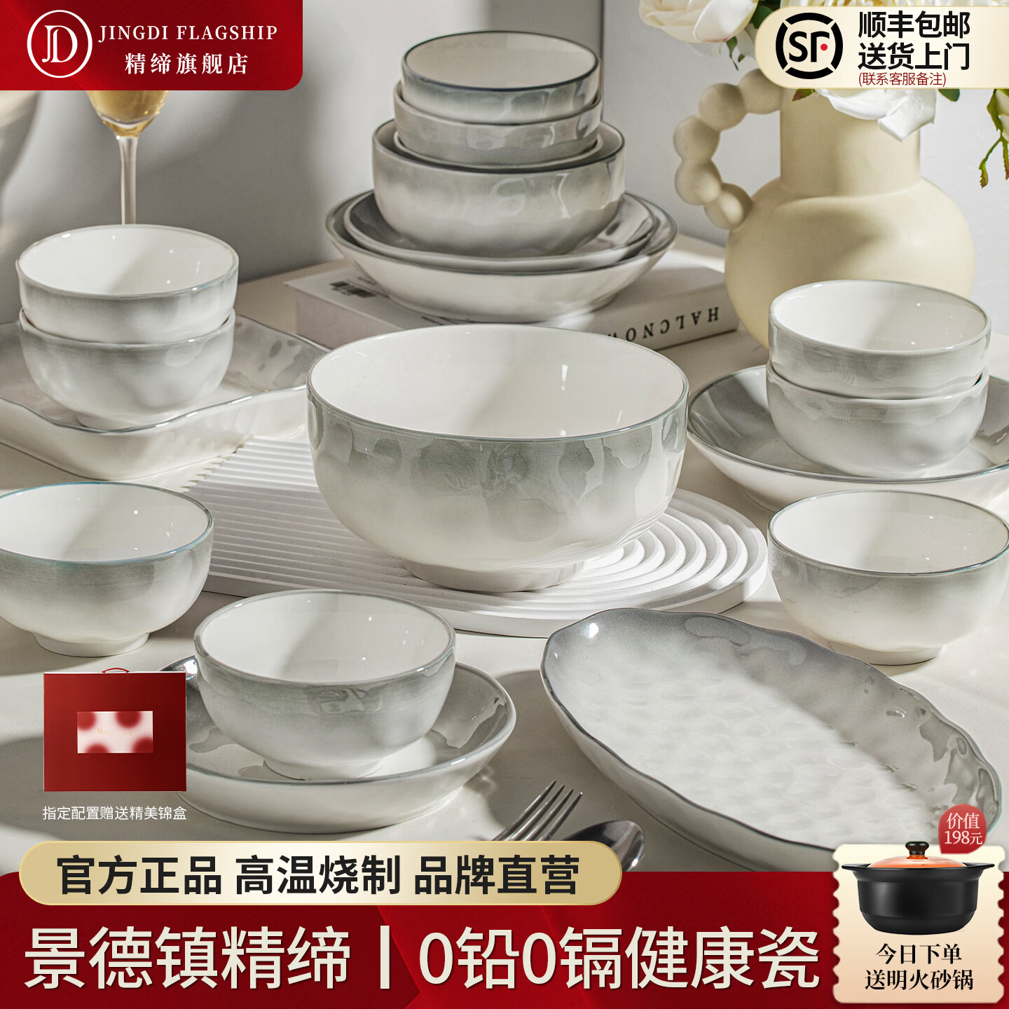 精缔陶瓷JINGDI高级感碗碟套装家用2025简约碗盘乔迁碗筷陶瓷釉下彩碗具餐具套装 【店长推荐】石纹渐变灰44件10人食