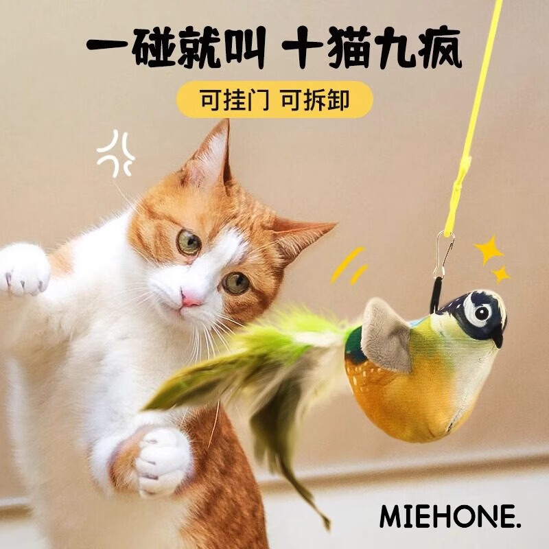 猫玩具自嗨解闷荡秋千逗猫棒羽毛耐咬仿真小鸟会叫宠物小猫咪用品 知更鸟弹力绳款