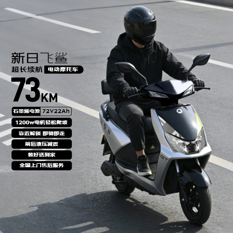 ���գ�Sunra���綯Ħ�г� ����6��Ǧ�����ܵ��72v����73km̤��糵����ͨ�ڴ�����Ħ�綯����ƿ���� 2599Ԫ