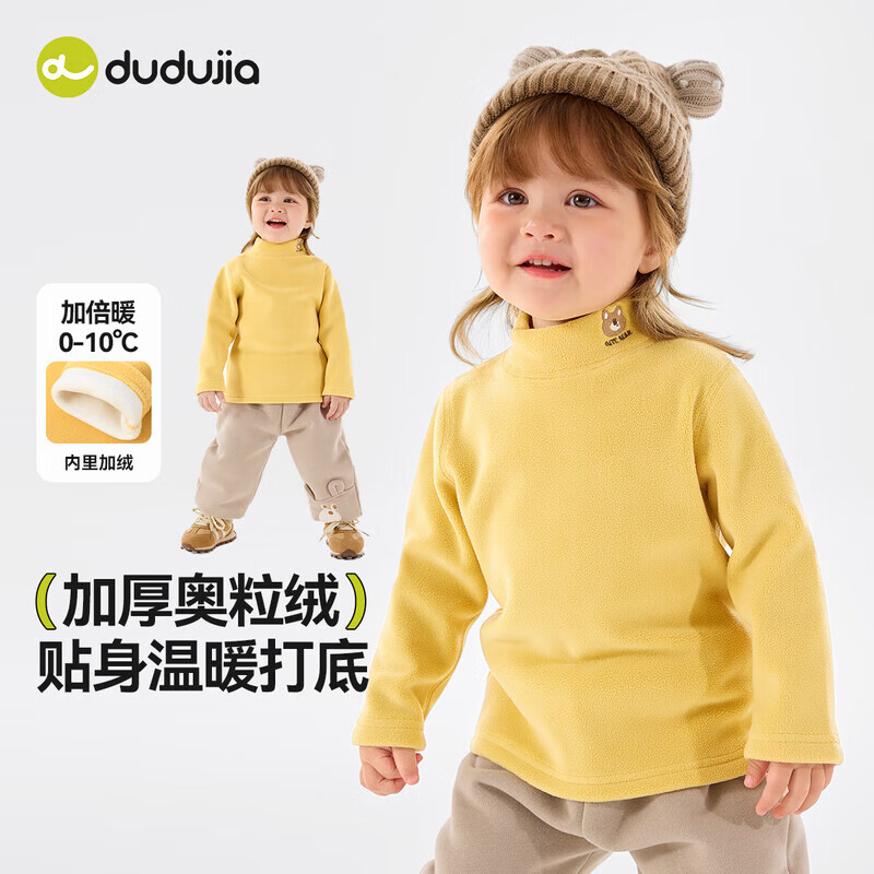 嘟嘟家儿童打底衫加绒保暖冬装女宝长袖秋冬女童上衣加厚宝宝衣服童装潮 杏色 80