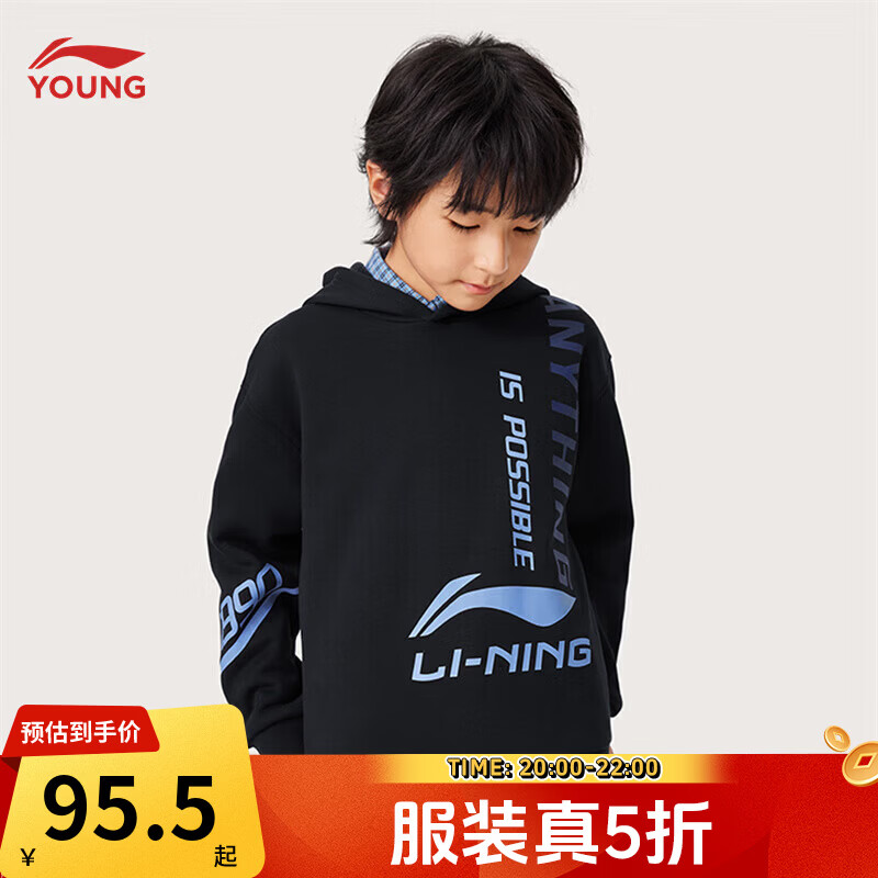 李宁童装 儿童卫衣男女小大童加绒抗菌宽松套头连帽运动上衣YWDU421 黑色-3 120