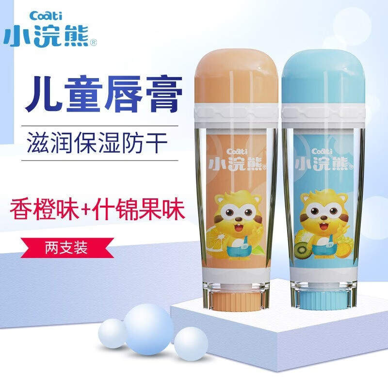 小浣熊【精选百货】儿童倍润保湿唇膏清爽香橙味3.5g+清新什锦果味3.5g 