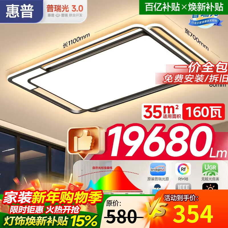 ���ڲ��������յƾ߿�������2025�¿��������ִ���Լ����ȫ���ײ͵ƾ���� 160W 35�O������ -110cm�������� 354.96Ԫ(������)