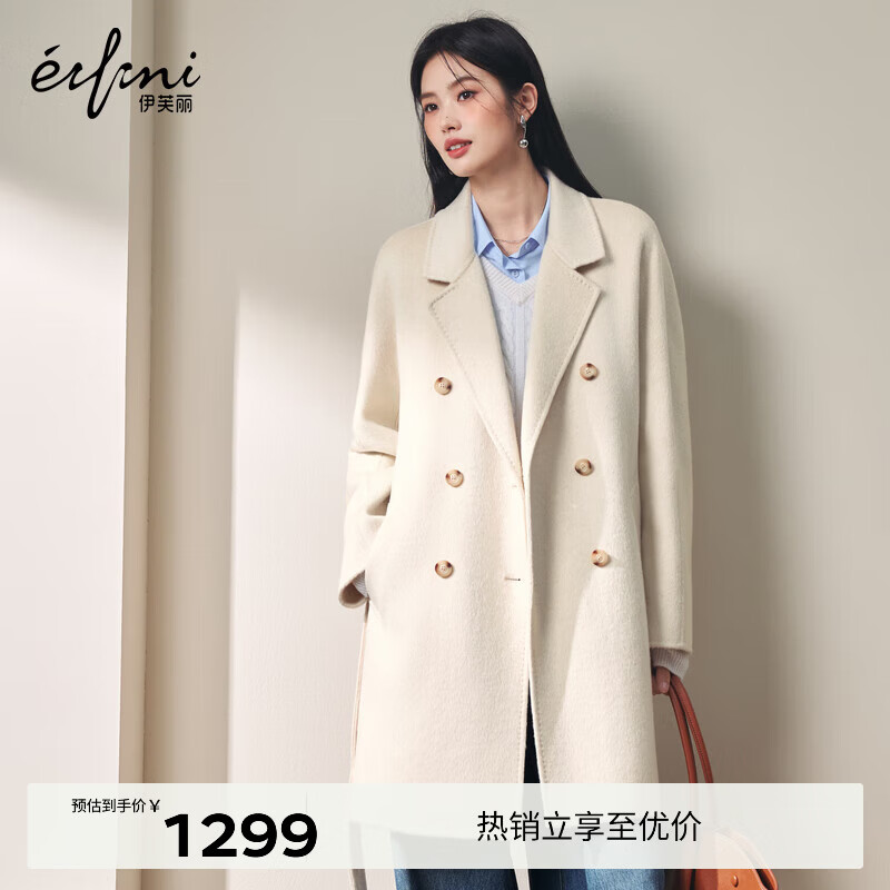 伊芙丽【蒋欣口碑大衣】骆驼绒蚕丝双门襟收腰双面呢毛呢大衣女秋季新款 米色 中长款及膝 S
