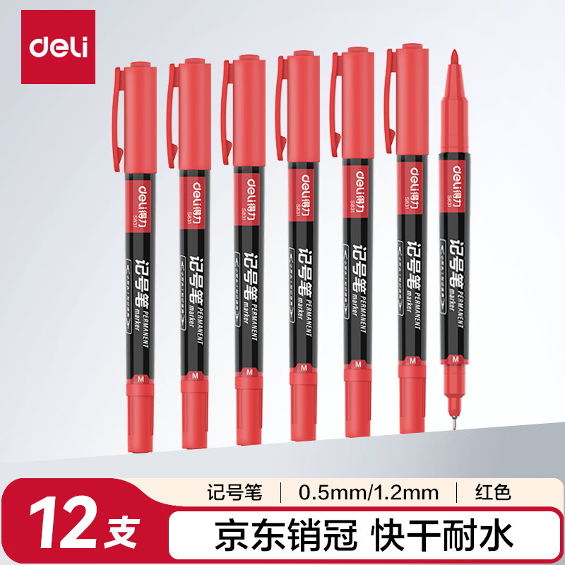 得力（deli）细杆双头0.5mm/1.2mm物流快递油性记号笔 勾线笔会议签字笔马克笔红色12支/盒 S831 年会签名签到